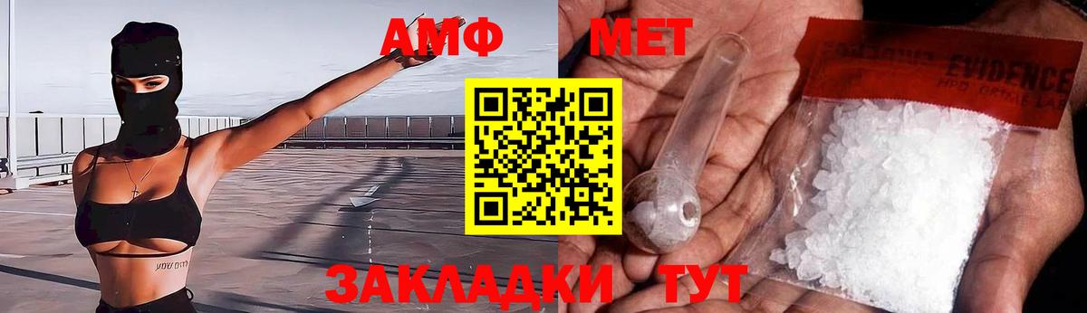 АМФ 98%  Вход с VPN  Amphetamine  Жуковский 