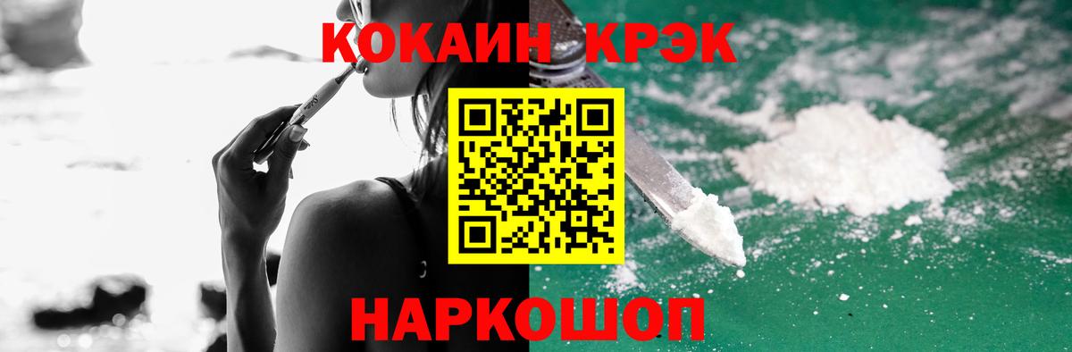 COCAIN Колумбийский Жуковский