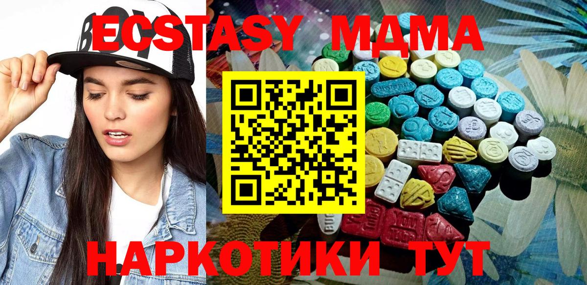 ЭКСТАЗИ  маркетплейс какой сайт  Вход с VPN  Ecstasy MDMA  Жуковский  Экстази диски 