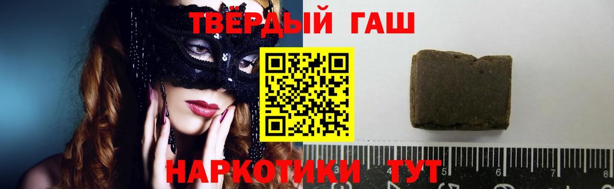 магазин  наркотиков  Гашиш Ice-O-Lator  Вход с VPN  Жуковский  Гашиш VHQ 