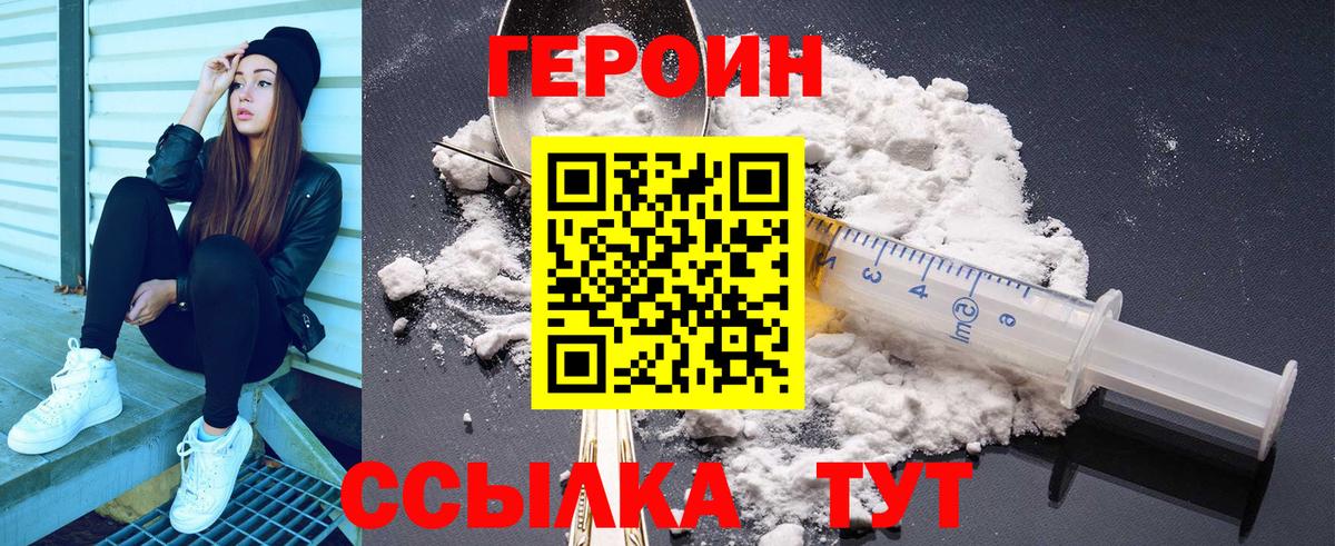Жуковский  ГЕРОИН гречка  Вход с VPN 