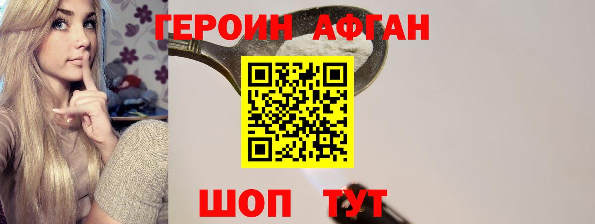 Героин белый Жуковский