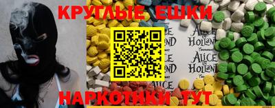 экстази Малоярославец