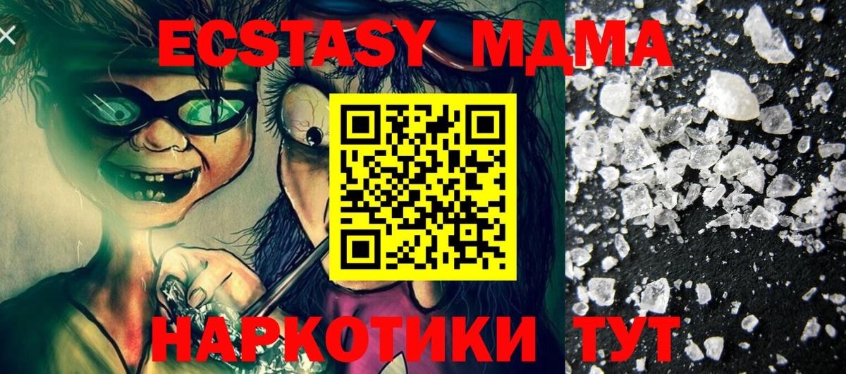 МДМА Molly Жуковский