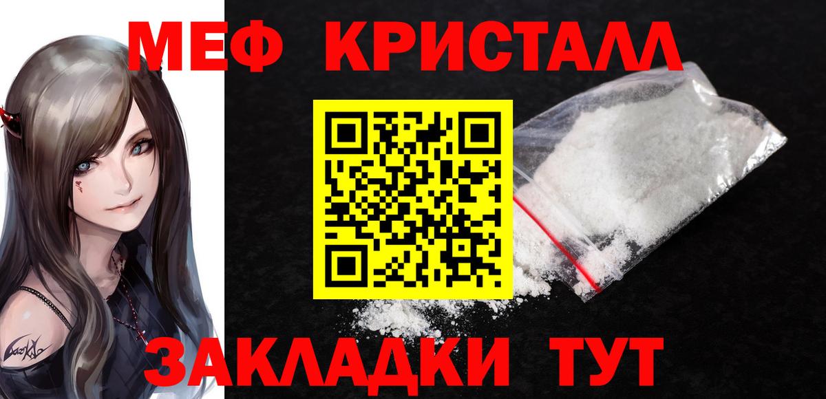 Меф мука Жуковский