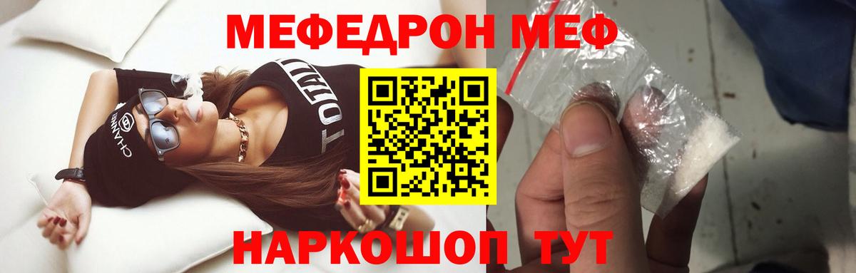 Меф VHQ  МЕФ  Жуковский  Вход с VPN  Меф кристаллы 