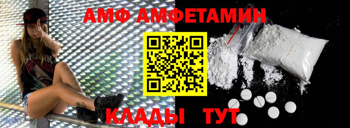 МЕТАМФЕТАМИН винт Жуковский