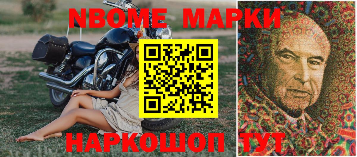 Марки N-bome 1,5мг  Вход с VPN  Марки NBOMe  Жуковский 