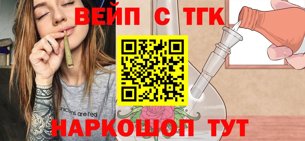 Жуковский  купить   Вход с VPN  ТГК жижа 