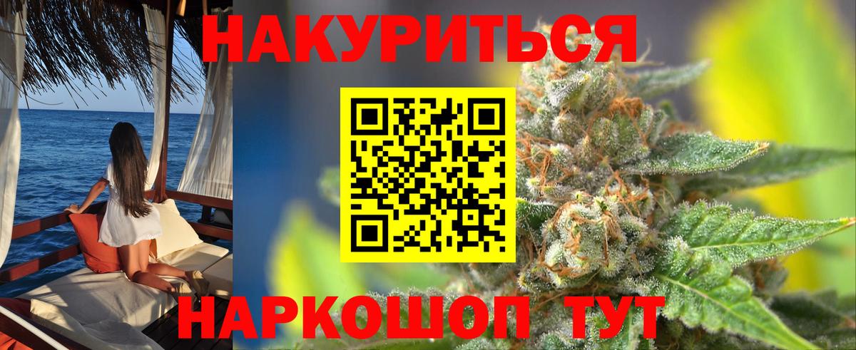 МАРИХУАНА Amnesia Жуковский