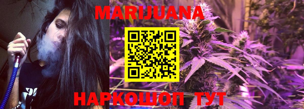 Канабис MAZAR  Вход с VPN  Каннабис OG Kush  Жуковский  Конопля VHQ 